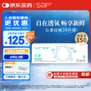 SAP思汉普 进口硅水凝胶 沁漾近视隐形眼镜日抛30片装 700度