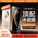图拉斯【官 方 正 品丨双片装】适用华为Mate70Pro手机膜70Pro+钢化膜软膜非凡大师RS水凝膜防指纹防摔膜