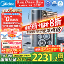 美的（Midea）家用净水机星河2.0净矿净水器双水直饮1200G6年RO矿物质0阻垢剂 反渗透厨下式净饮机pro升级款系列