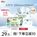 心相印洗脸巾【肖战推荐】80抽*3包干湿两用棉柔洁面巾加厚一次性抽取式