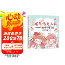 Q版头像与人物 iPad+手绘萌系简笔画入门教程（绘客出品） 阅读狂欢节