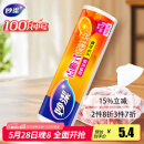 妙洁中号保鲜袋100只 点断式塑料食品袋子厨房超市