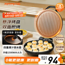 九阳（Joyoung）0氟家用电饼铛 三明治机早餐机1500W大火力煎烤机烙饼机双面加热悬浮设计 30K09