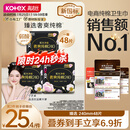高洁丝臻选奢爽纯棉卫生巾240mm*48片日用组合超薄姨妈巾
