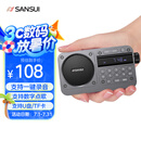 山水M31收音机老人老年人充电插卡迷你小音箱便携式随身听FM调频广播音响蓝牙音箱音乐播放器 灰色