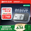 欧姆龙（OMRON）房颤血压计医用测量仪高精准智律波血压仪家用老人U738T 