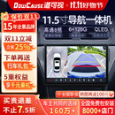 道可视车载智慧屏车机导航360全景导航一体机倒车影像汽车中控显示大屏 11.5寸8核6+128G720全景导航大屏一体机 中控大屏+720全景车影像系统+全国包安装