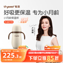 世喜婴儿保温杯幼儿小月龄316L不锈钢吸管学饮水杯外出保温奶瓶幼儿园