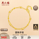周六福双层链足金999黄金手链女生日礼物计价AB073447  约4.42g 15+2cm