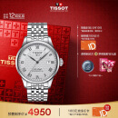天梭（TISSOT）瑞士手表 力洛克系列腕表 钢带机械男表 T006.407.11.033.00
