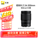 尼康（Nikon）Z 24-200mm f/4-6.3 VR 全画幅 微单 变焦镜头 尼康镜头 人像/风景