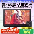 XPPen Artist Pro19(4K)数位屏 手绘屏 电脑专业绘画 连接电脑笔记本手绘板AP19手写板电子绘画板