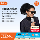 ROKID AR Lite智能眼镜 AR眼镜 AI智能 大屏畅玩 巨幕观影 高清高刷 非VR 乐奇智能眼镜 黑色套装