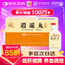 仲景 逍遥丸(浓缩丸）200丸疏肝健脾养血调经 用于肝气不舒所致月经不调胸胁胀痛头晕目眩