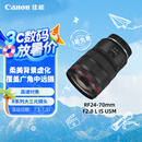 佳能（Canon）RF24-70mm F2.8 L IS USM　中远摄变焦镜头 微单（全画幅EOS R系统专用）适用于 R RP系列