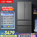 海尔（Haier）510升法式多门四门电冰箱大容量家用超薄一级能效变频风冷无霜BCD-510WGHFD59S9U1国家补贴20%