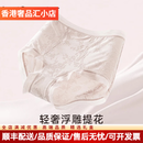 Zackwear轻奢品牌女士内裤女中式浮雕提花薄款舒适内裤中高腰包臀三角裤女 月白+浅紫+檀香肤+柳茶绿 L 80-120斤