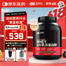 ON金标乳清蛋白粉5磅 双重巧克力味 79%高蛋白 分离乳清为主