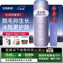 Ulike【政府补贴】Air4蓝宝石冰点脱毛仪身体男女士脱毛生日礼物美容仪