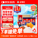 正官庄高丽参红参蜂蜜切片20g*6包六年根韩国进口礼盒