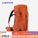 迪卡侬双肩背包MH500户外旅行徒步登山轻便夏出游露营大容量38L-5419848
