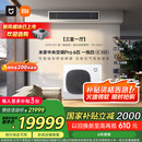 小米（MI）米家中央空调多联机6匹一拖四全直流变频Pro超一级能效 140Wn-OC30/N1C1 国家补贴