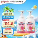 贝亲（Pigeon）洗发水沐浴露 含桃叶精华 洗发沐浴二合一  500ml*2