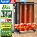 格力（GREE） 整屋升温防烫加宽13片电油汀取暖器家用轻音节能省电速热电暖气片干衣加湿暖风机电暖器 NY22-X6222（24年新品）