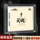 民谣精选cd碟片正版母盘直刻发烧民谣旅途车载无损高音质CD光盘