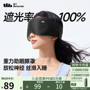 蕉下（beneunder）七夕礼物送男友眼罩睡眠遮光男女士旅行出差重力按摩眼罩LC613