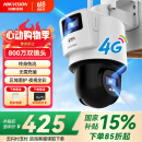 HIKVISION海康威视4G双摄像头免流量室外800万360度全景全彩家用监控器AI人车检测无限流量卡新老随机发货