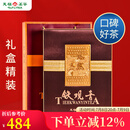 天福茗茶安溪茶叶清香乌龙茶铁观音特级悠然全家福大红袍红茶花茶 悠然天地中礼盒522.5G