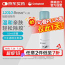 康乐保（Coloplast）Brava12010 除胶剂造口 黏胶祛除剂造口袋底盘粘胶去除剂50ml/瓶