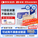 振德（ZHENDE）褥疮贴泡沫敷料压疮贴5片减压贴烧伤防水软聚硅酮医用泡沫敷贴