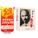 拳道中枢：大成拳