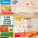 美的（Midea）【国家补贴】煮蛋器蒸蛋器 双层家用迷你小蒸锅 早餐 鸡蛋羹自动断电防干烧便携式家用MZ-ZDE2015