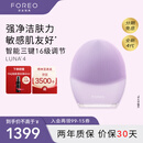 斐珞尔（FOREO）露娜电动洗脸仪LUNA 4净透舒缓洁面仪清洁按摩2合一洗脸神器敏感肌适用 紫色