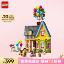 乐高（LEGO）积木拼装迪士尼43217 飞屋环游记女孩女生玩具中秋节礼物