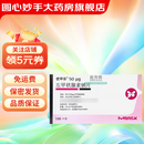 [优甲乐（Euthyrox）]左甲状腺素钠片 50μg*100片 3盒装