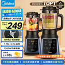 美的（Midea）破壁机国家补贴 家用多功能豆浆机 降噪预约加热米糊榨汁机辅食机1.75L3-4人用金榜 PB40F254F