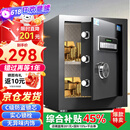 虎牌保险柜家用小型电子密码办公财务专用保险箱全钢小型文件柜床头保管柜 京毅系列 45cm 黑色