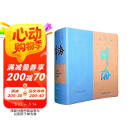 辞海（第七版）缩印本纪念版  【皮面精装，三面刷金】随书附赠《辞海》网络版会员、放大标尺