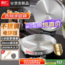 利仁（Liven）小钢人不锈钢电饼铛家用0涂层38mm加深1800W双面加热电饼档烙饼专用锅无涂层电煎锅早餐机LR-B3097