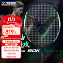 威克多（VICTOR）胜利专业羽毛球拍全碳素超轻碳纤维速度进攻型单拍ARS神速90K二代 神速90K-METALLIC/R灰绿松石色 4U(80-84.9克)
