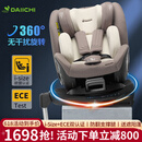 DAIICHI韩国玳奇i-size认证儿童安全座椅汽车用0-12岁婴儿宝宝车载座椅 升级支撑腿无干扰旋转-尊尼尔棕