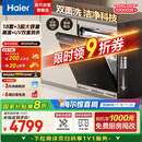 海尔（Haier）【双面洗W5000Plus】国家补贴20%洗碗机嵌入式 18套+3大容量六星级消杀UV双重除菌EYBW18566JHU1