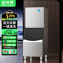 能师傅制冰机商用大型实心方块风冷70KG-1200KG公斤大容量冰格小型水冷KTV酒吧台奶茶店商用制冰机全自动 【方块冰】[132冰格/约200KG]-水冷