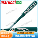 MARUCCI美国F5合金棒球棒少年成人款 25英寸-13盎司，绿白，USA认证 (