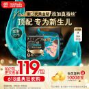 帮宝适【新生儿顶配】黑金帮纸尿裤添加真蚕丝M38片 尿不湿尿裤