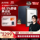 科大讯飞智能办公本Air 2 Pro星光金-水墨蓝 8.2英寸电子书墨水屏平板电脑 手写笔记本电纸书 语音转文字